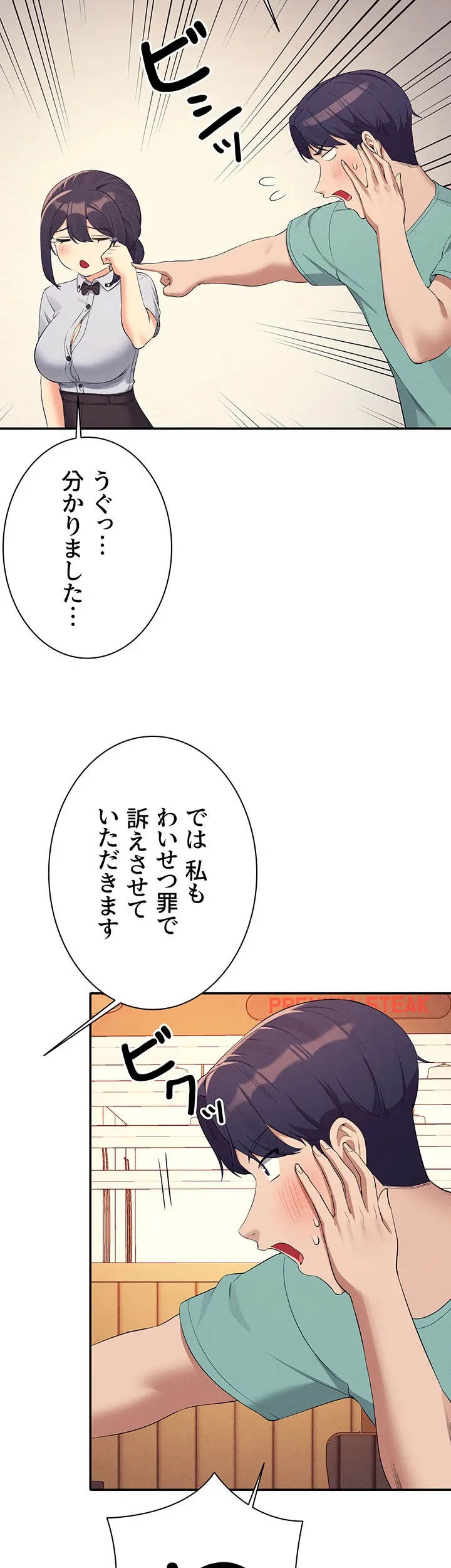 工学ヘヴン - Page 28